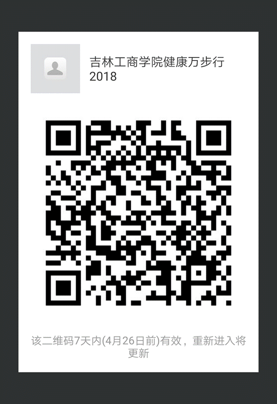 mmqrcode1524102099984