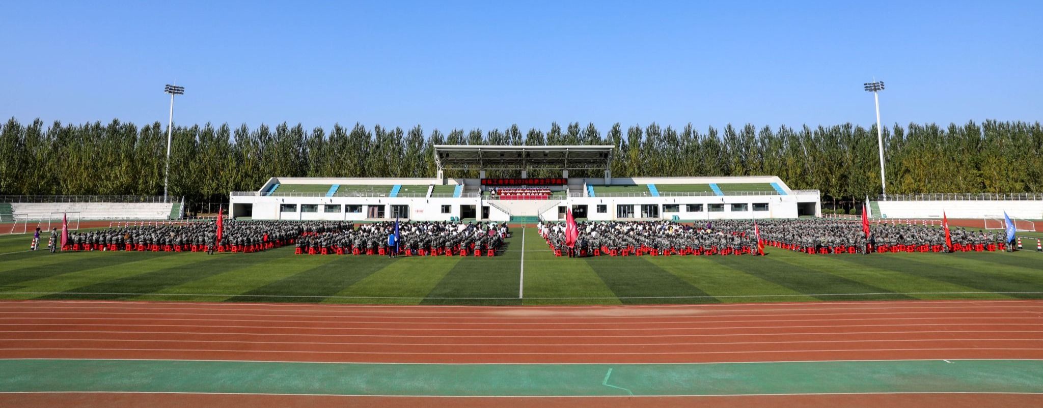 学校举行2026级新生开学典礼