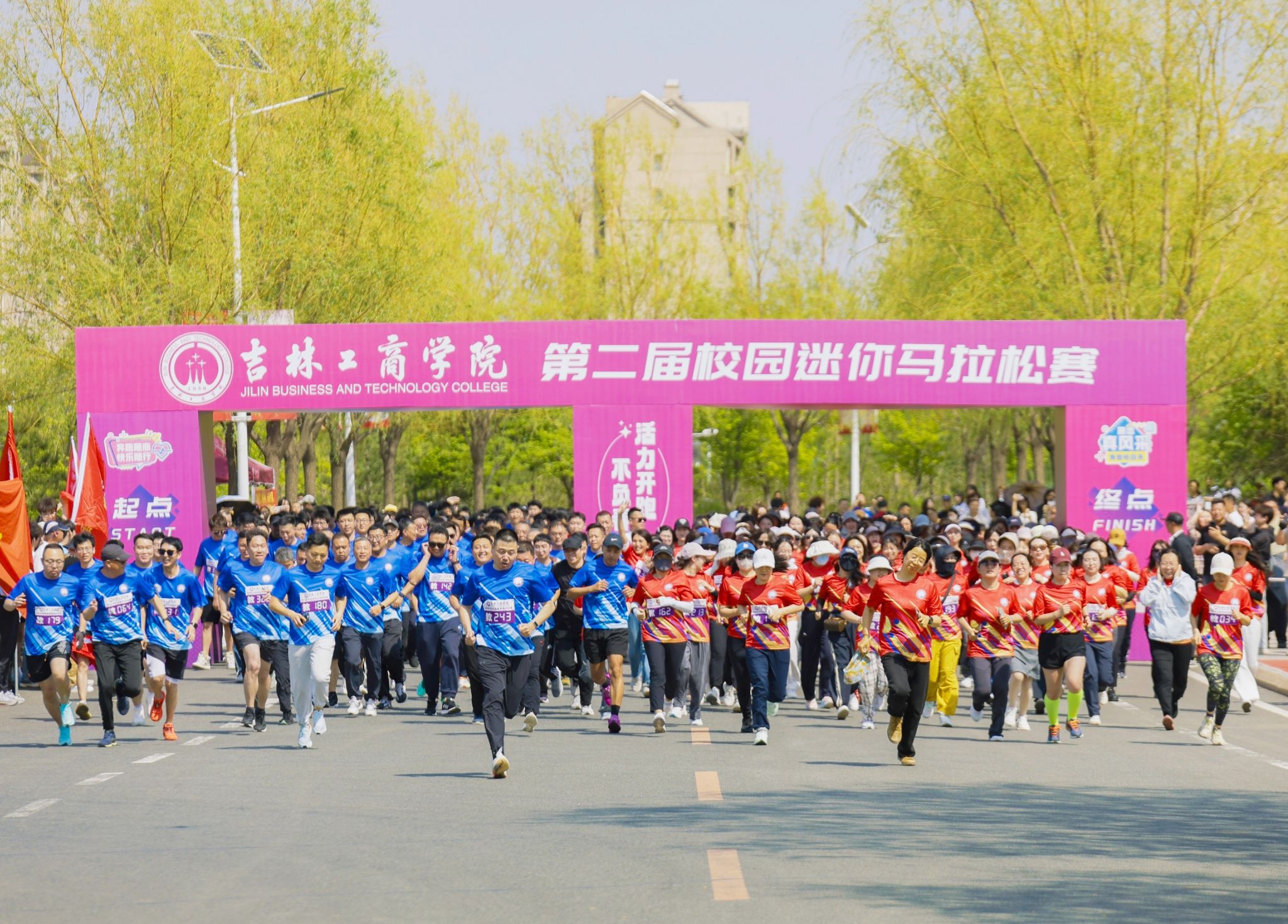 【健康校园】我校举办第二届“体育节”启动仪式暨师生环校园迷你马拉松赛